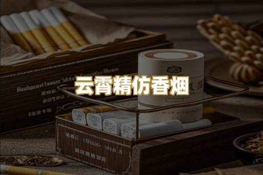 爆珠免税外烟